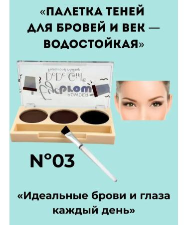 SARY Universal eyelet palette and eye