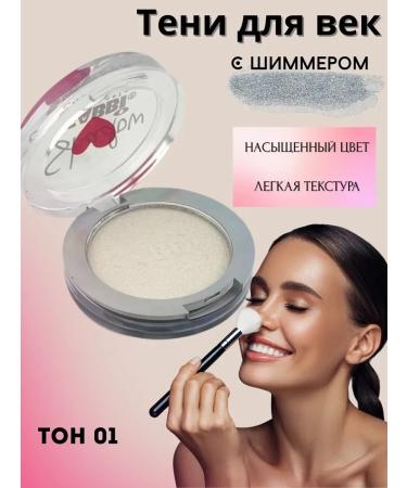 My Sweet Home Compact shadows with a gloss for the eyelids