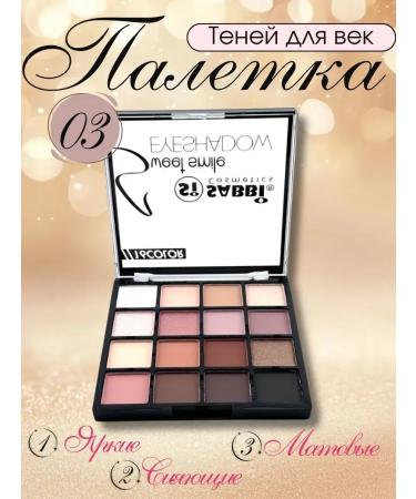 New suite Palette of shadows for the eyelids of nude with sparkles