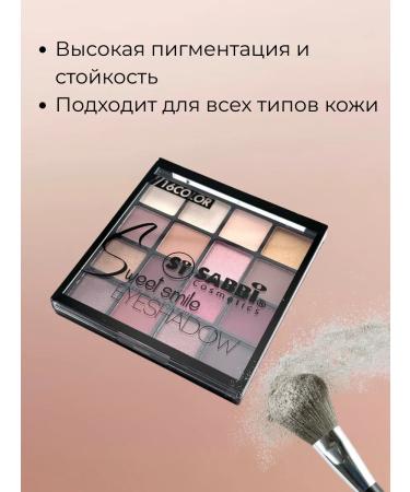 Alma Universal palette of shadows 16 shades for all cases - Buy Online on GoSupps.com