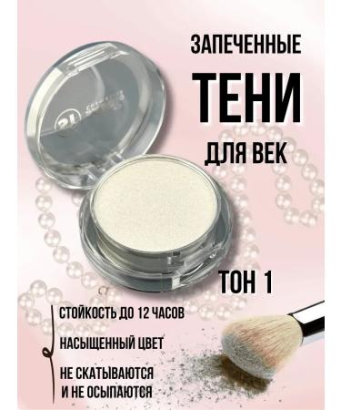 alma2 Eye shadows baked sparkle tone 1