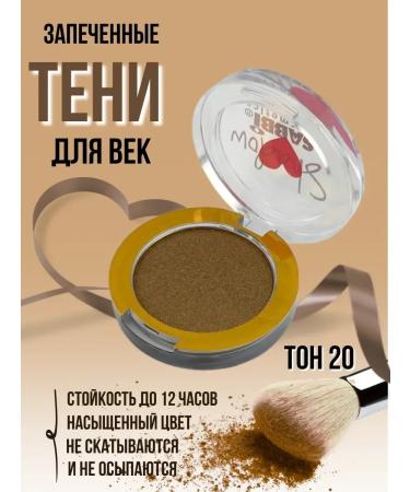 alma2 Eye shadows baked compact tone 20