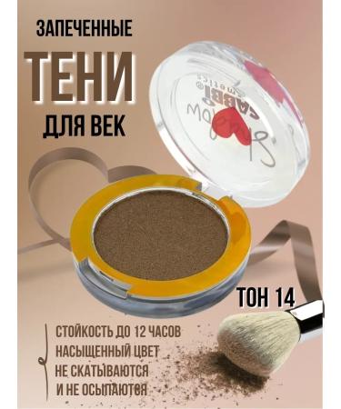 alma2 Eye shadows baked tone 14 persistent