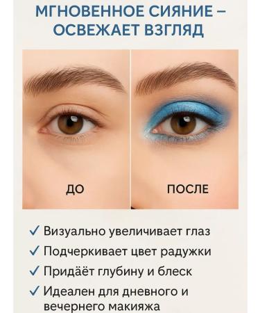 DIAINT Eye shadows marble blue with a flickering effect - Buy Online on GoSupps.com