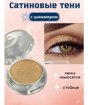 Glitter eyeshadow Eye of eye shadows shiny persistent shining with shimmer