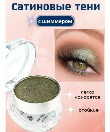 Glitter eyeshadow Mercenary shadows for the eyelids shiny persistent with shimmer