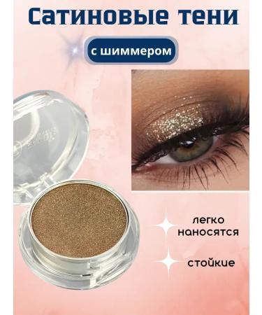 Glitter eyeshadow Mercenary shadows for the eyes of the eyes are persistent with shimmer
