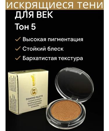 MazalFOX Eye shadows tone 5 - Buy Online on GoSupps.com