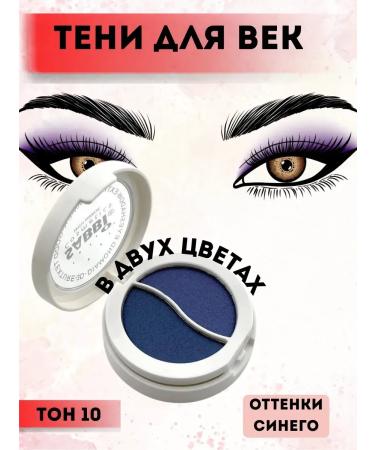JA2 Blue shadows for the eyelids matte dark tone 10