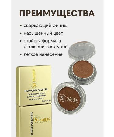 SAKU Eye shadows shiny baked tone 7 - Buy Online on GoSupps.com