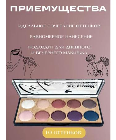 Vlar BEAUTY Palette of shadows for eyelids tone 01 - Buy Online on GoSupps.com
