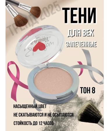 alma2 Satin persistent baked shadows for the eyelids tone 8