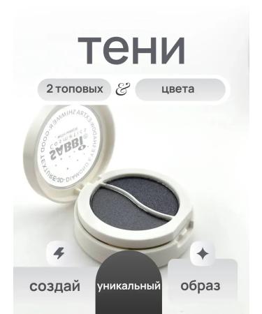 Eye shadow decorative eye cosmetics