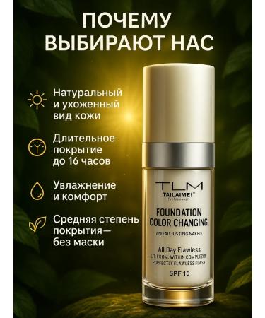 EA81 Tonal base for makeup - Buy Online on GoSupps.com