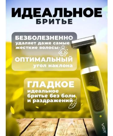 Multifunction trimmer for the face and body