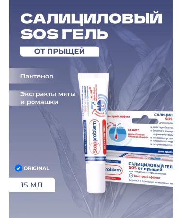Stopproblem Salicylic gel SOS from acne acne from inflammation 15 ml