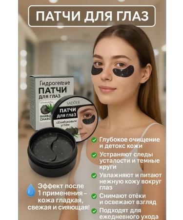 Vlar Hydrogel patches with bamboo coal