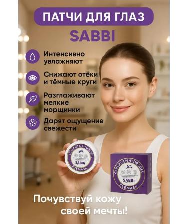 Vlar Hydrogel patches for the eyes with sea collagen