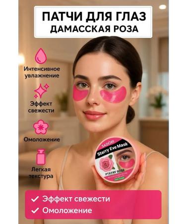 Vlar Eye patches from edema and bags with rose extract