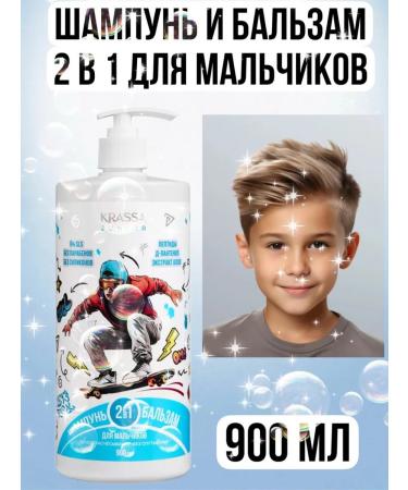 KRASSA Shampoo and hair balm children 2B1 for boys