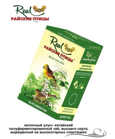 BIRDS OF PARADISE Tea rayskie poultry milk ulun 100 g 3 pieces - Buy Online on GoSupps.com