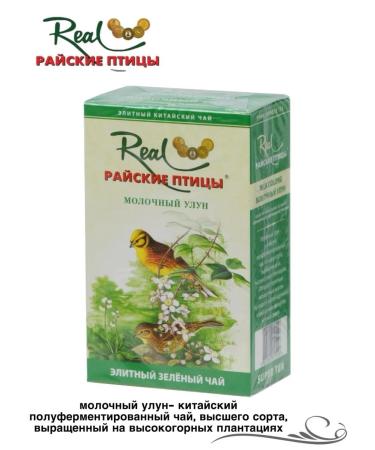 BIRDS OF PARADISE Tea rayskie poultry milk ulun 100 g 3 pieces - Buy Online on GoSupps.com