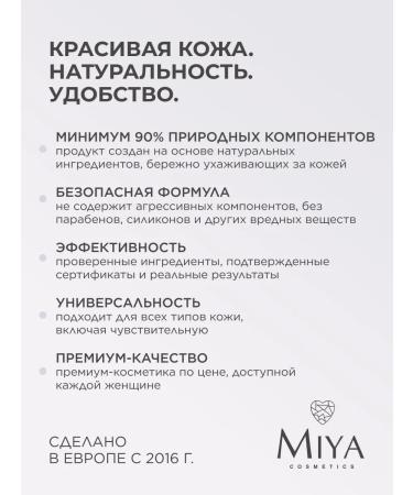 MIYA Cosmetics Face mask moisturizing - Buy Online on GoSupps.com