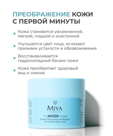 MIYA Cosmetics Face mask moisturizing - Buy Online on GoSupps.com