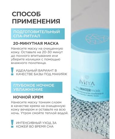 MIYA Cosmetics Face mask moisturizing - Buy Online on GoSupps.com
