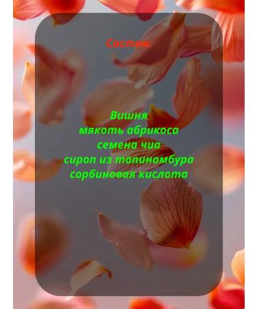 AlexZota Dessert low -calorie cherry apricot seeds Chia 200gr - Buy Online on GoSupps.com