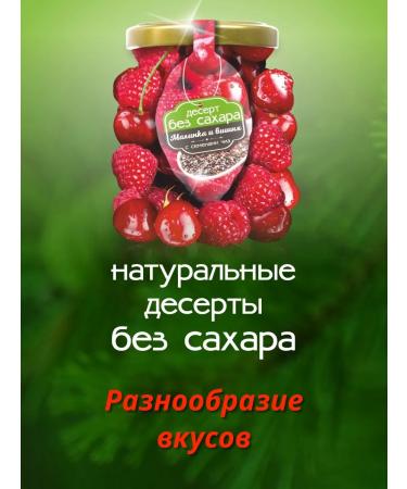 AlexZota Dessert low -calorie strawberry currant currants seeds Chia 200g - Buy Online on GoSupps.com