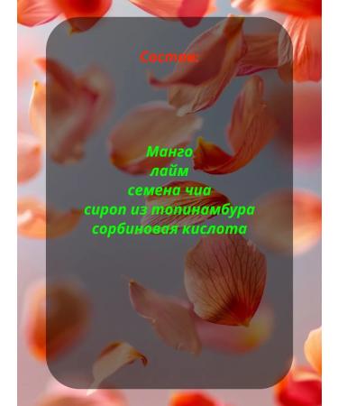 AlexZota Dessert low -calorie mango lime seeds Chia 200g - Buy Online on GoSupps.com