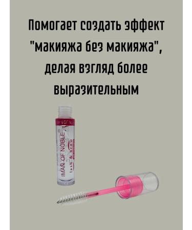 ZHAZ21 Transparent gel to give the shape of eyelashes and eyebrows - Buy Online on GoSupps.com
