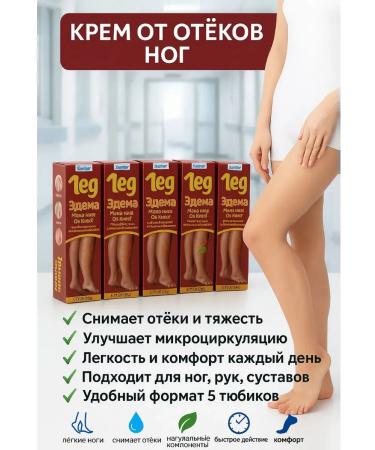 Vlar Cream mases from varicose veins and edema on the legs 5 pcs