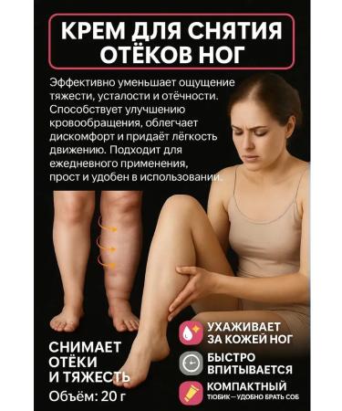 Vlar Cream mask from varicose and edema on the legs - Buy Online on GoSupps.com