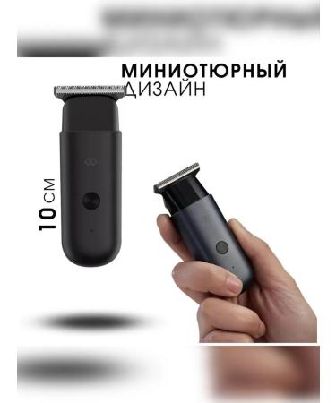Multifunctional mini-trimmer for hair and beard cutting - Buy Online on GoSupps.com