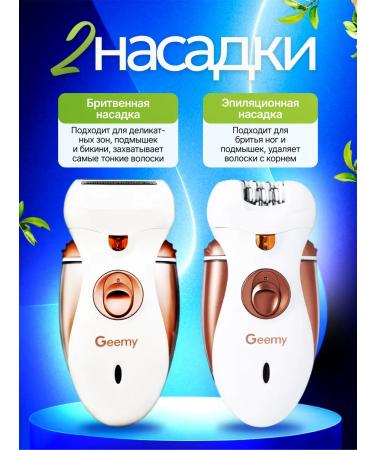 ANNINO Female epilator 2B1 for bikini and armpits with nozzles - Buy Online on GoSupps.com