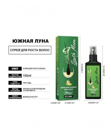 Northern lights South Moon Solvement for Hair Growth2 - Buy Online on GoSupps.com