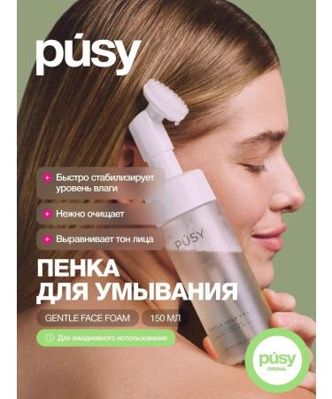 Foam for washing with a brush cleansing 150 ml PUSY