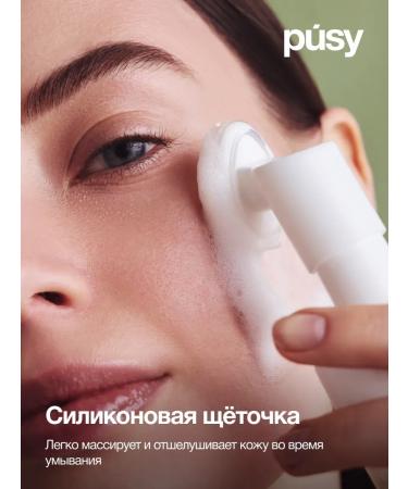 Foam for washing with a brush cleansing 150 ml PUSY - Buy Online on GoSupps.com