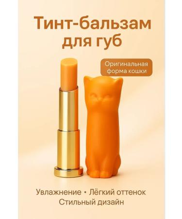 olchik Tint-Balzam for the lip in the shape of a cat-moisturizing and protection