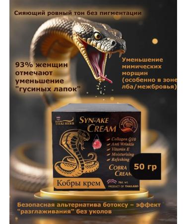 Royal Thai Herb Face cream with cobra extract and collagen anti -aging