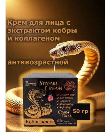 Royal Thai Herb Face cream with cobra extract and collagen anti -aging - Buy Online on GoSupps.com