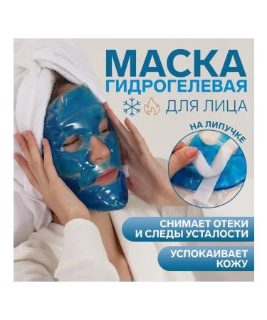 Queen fair Cooling and warming hydrogel face mask