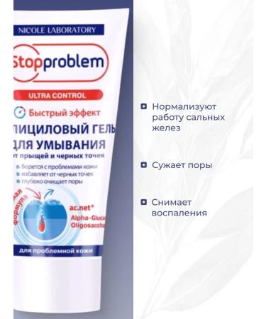 Stopproblem Salicylic cleansing of pores 150 ml for washing - Buy Online on GoSupps.com