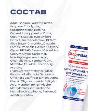 Stopproblem Salicylic cleansing of pores 150 ml for washing - Buy Online on GoSupps.com