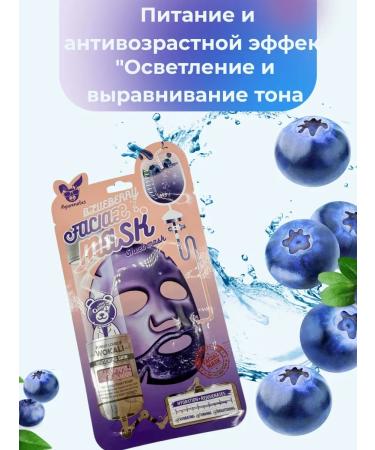 MAC1 A set of fabric facial masks 10 pieces with blueberry extract