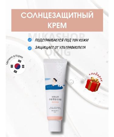 NEEDLY Sunscare for Facial Cream SPF 50 Tonal