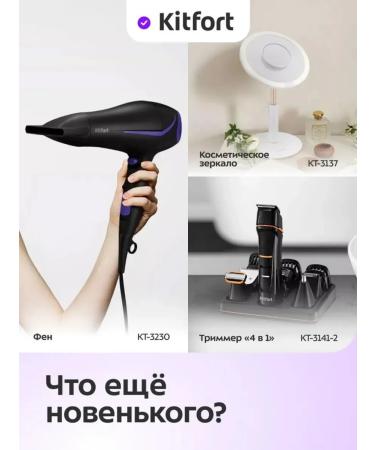 Kitfort Professional hairdryer with nozzles and modes - Buy Online on GoSupps.com