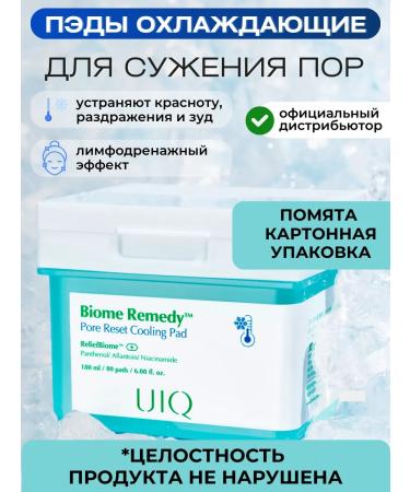 UIQ Toner Pads for Facial Cooling Damaged box